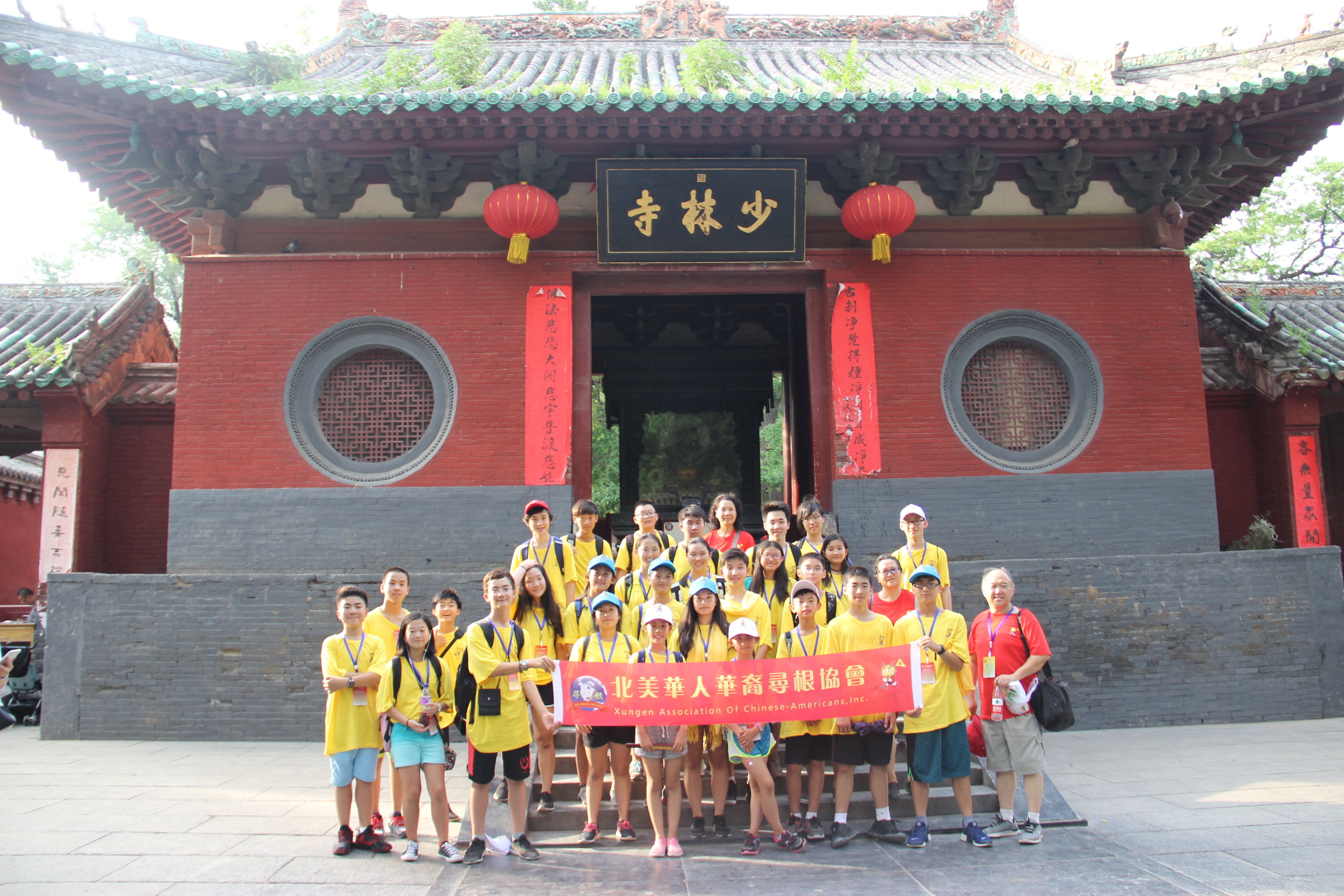 少林寺武术馆协办的2017年海外华裔青少年"中国寻根之旅"夏令营