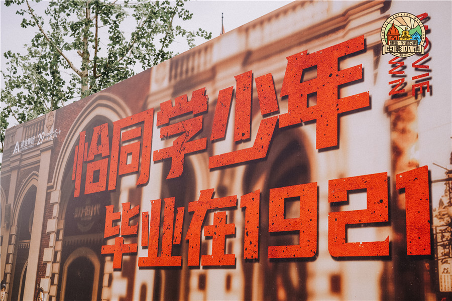 “新青年 新觉醒 新百年”——建业电影小镇推出系列红色主题活动，献礼建党100周年
