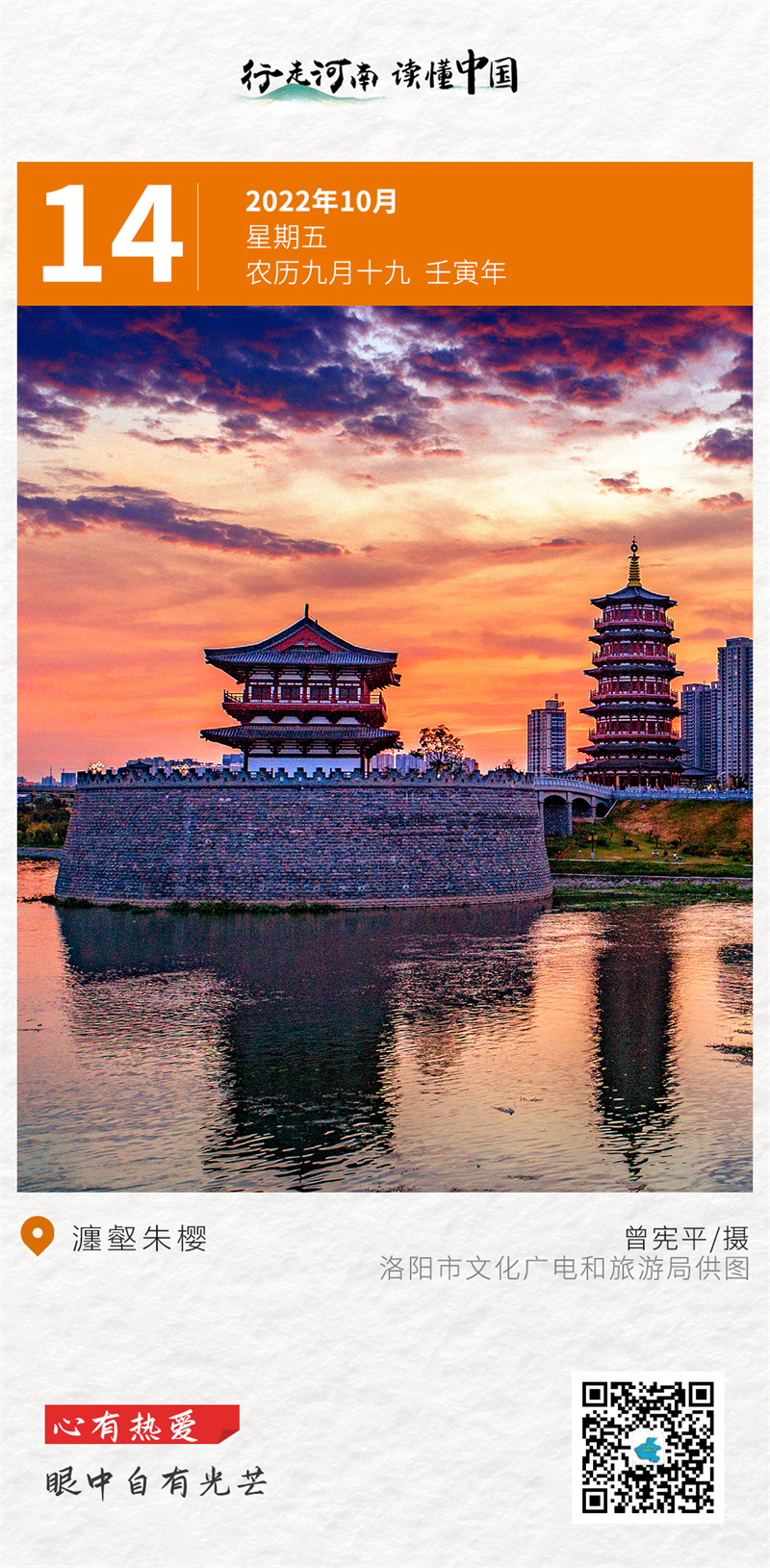 【行走河南·读懂中国】心有热爱,眼中自有光芒-河南省文化和旅游手机报