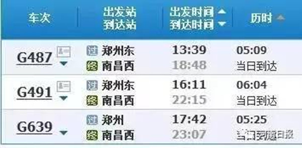 眼疾手快郑州坐高铁到全国主要城市旅游攻略