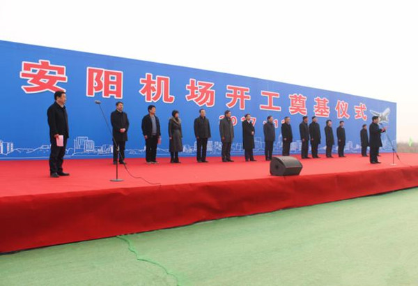 安阳机场正式开工建设预计2019年建成