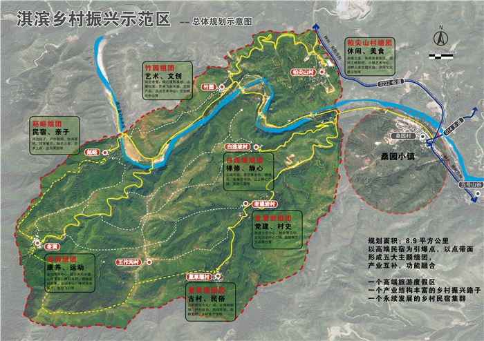 鹤壁市淇滨区乡村示范区项目——河边的院子·乡村度假小镇签约